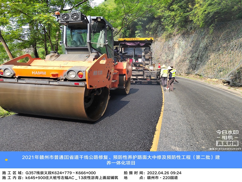 國(guó)省道大中修建養(yǎng)一體化工程